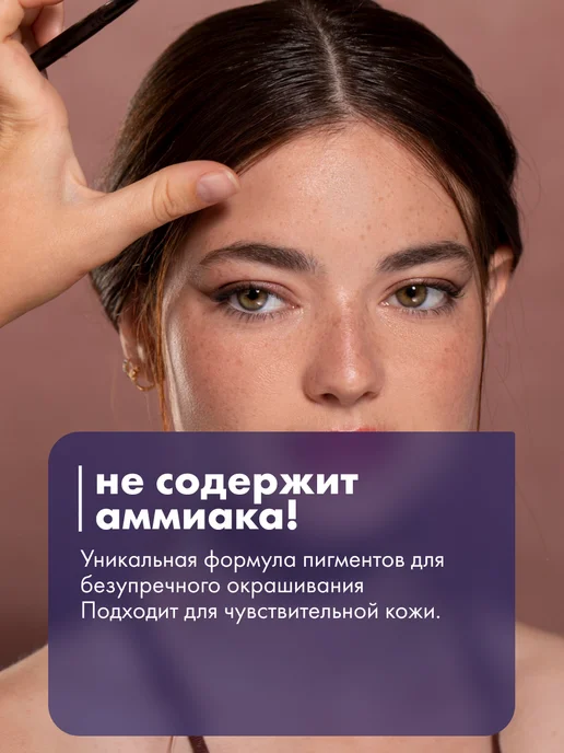 POINT. Крем-краска для бровей и ресниц Чёрная 50 30 мл 2 шт, 30 мл, 2 шт, фото 4