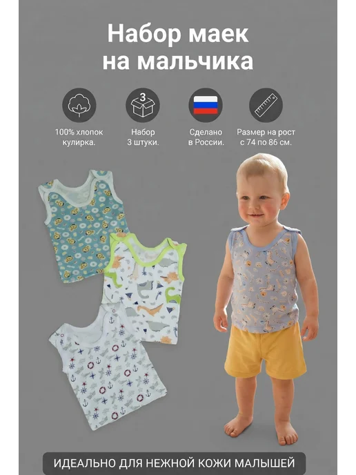 HAGA Комплект маек для малышей 3 штуки из кулирки, голубой