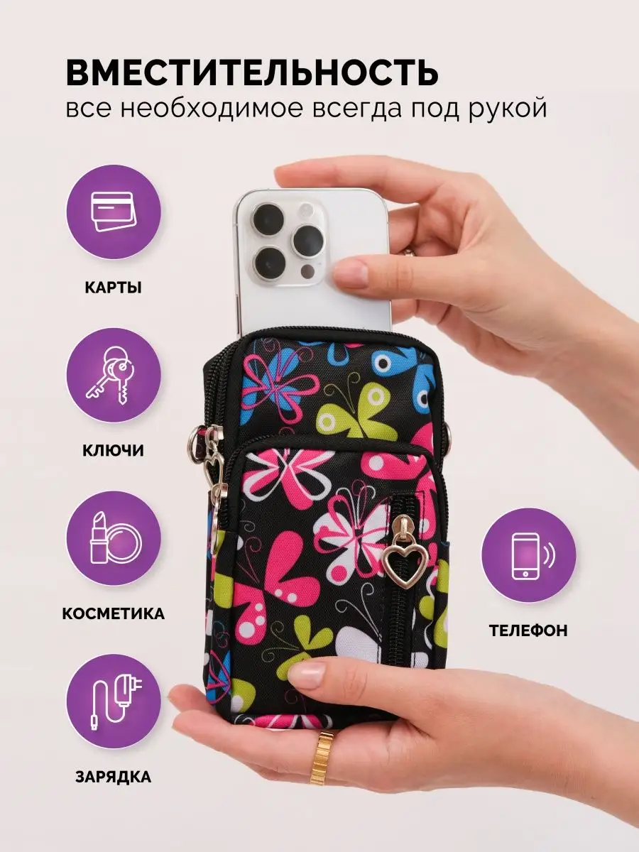 Сумка для телефона MOACCESS 158508453 купить в интернет-магазине Wildberries