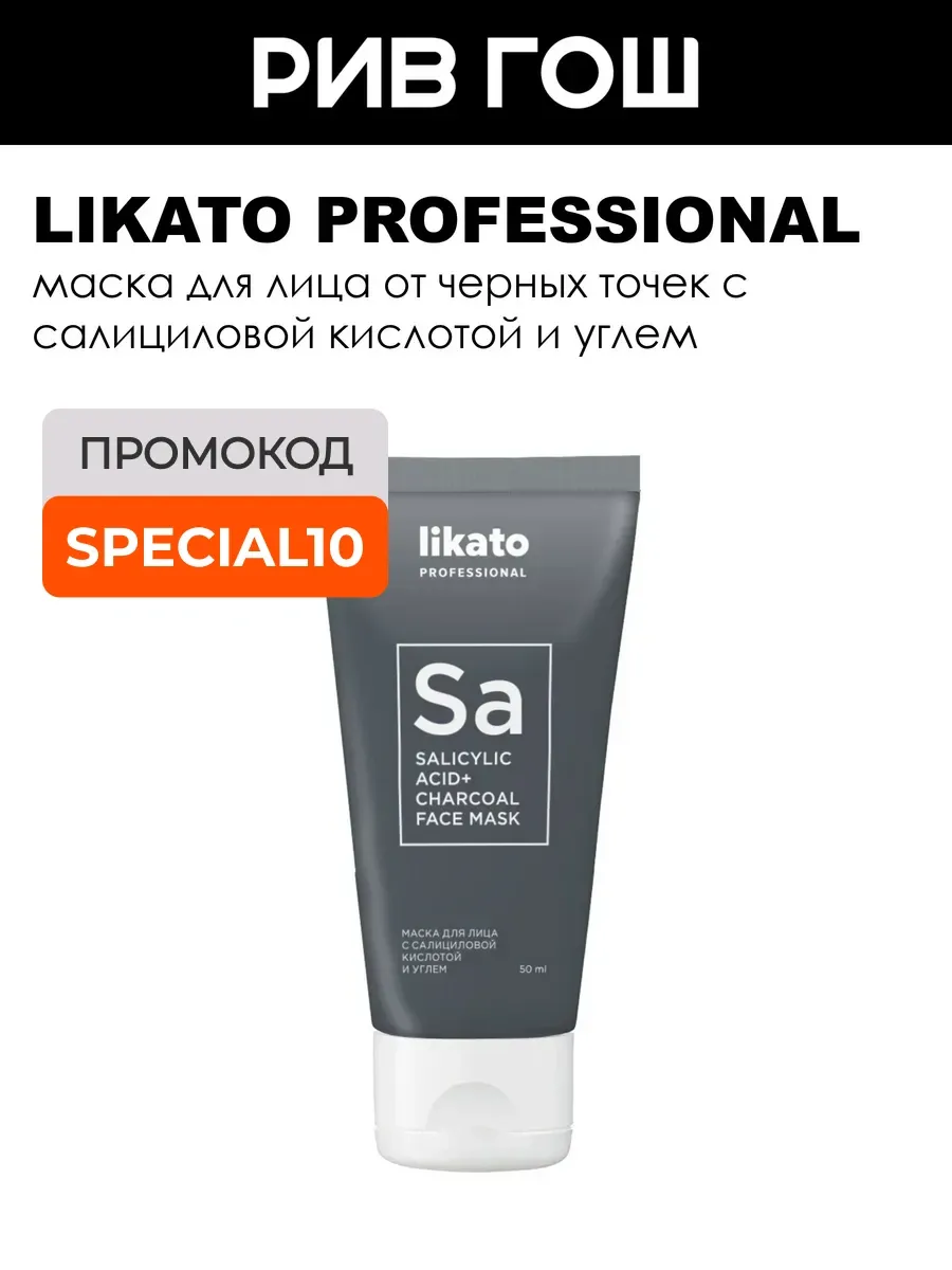 Маска для лица