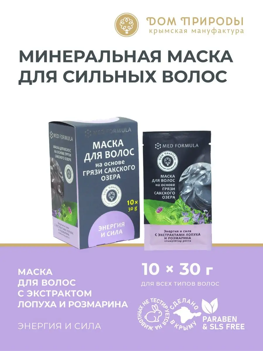 маска для волос Мануфактура Дом Природы 158509795 купить за 703 ₽ в  интернет-магазине Wildberries