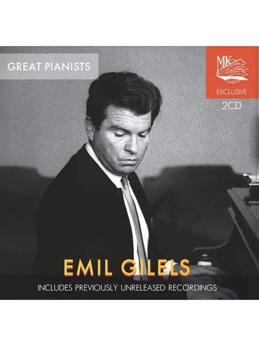 МКМ Great Pianists. Emil Gilels Эмиль Гилельс (2CD)