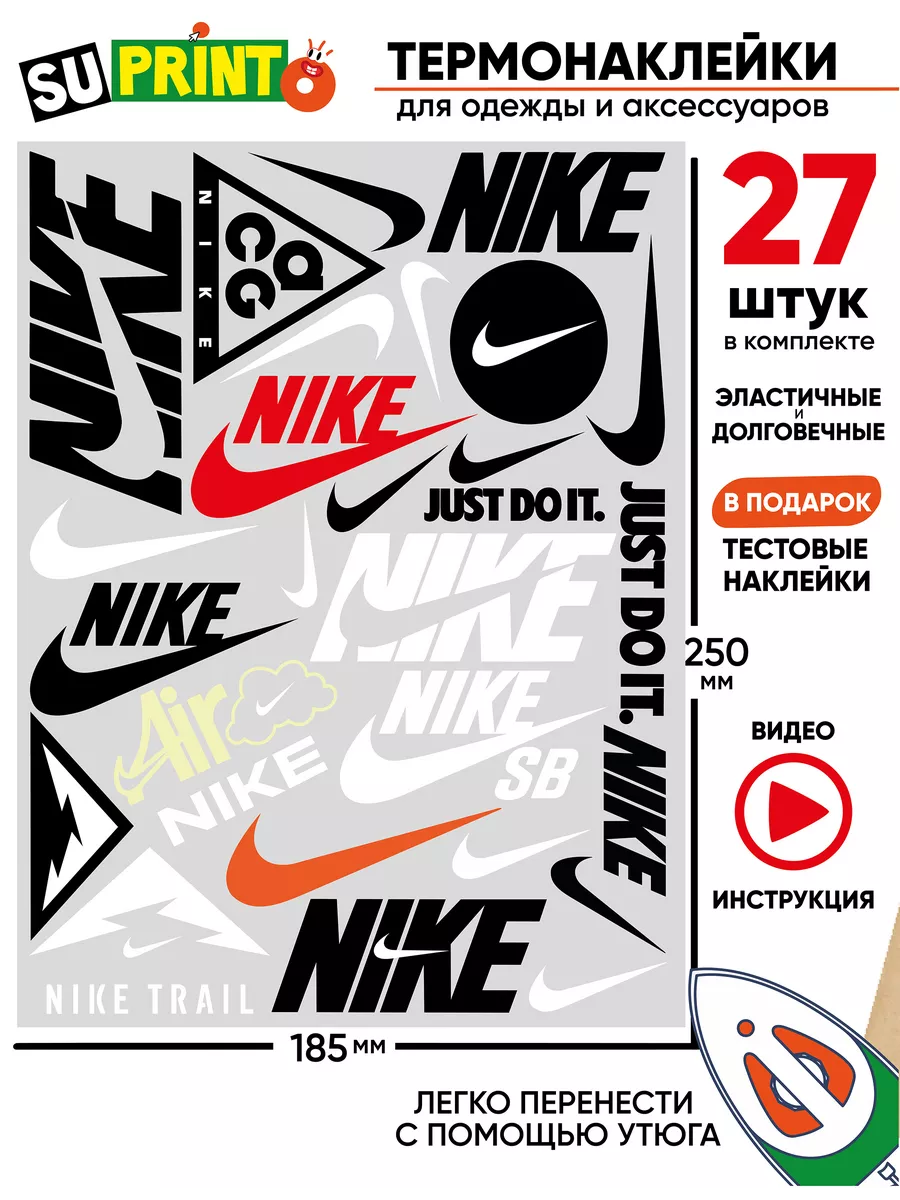 Термонаклейка на одежду Nike