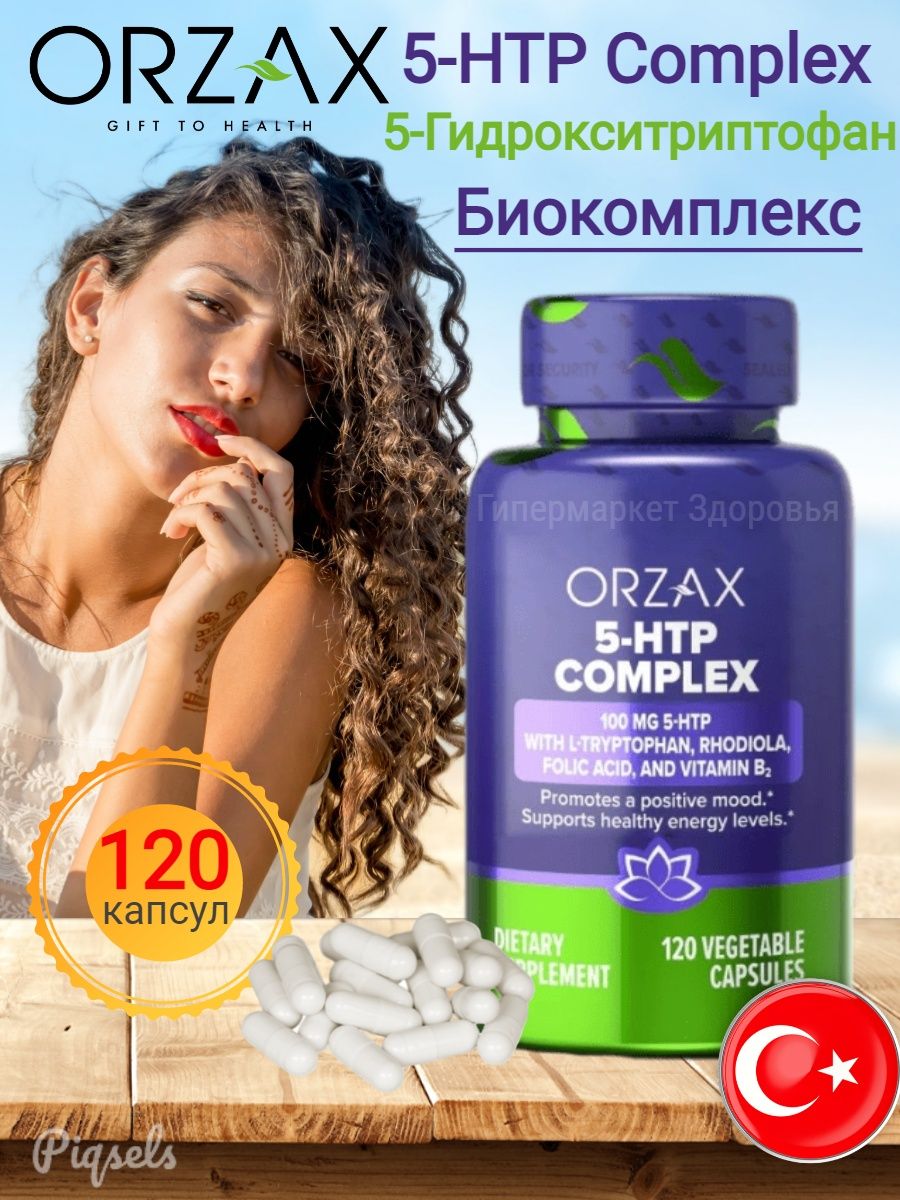 Коллаген сибирское здоровье купить. Orzax комплекс 5-Htp. 5 Htp Orzax. Комплекс 5 гидрокситриптофана и витаминов группы в. Orzax b Complex 120.