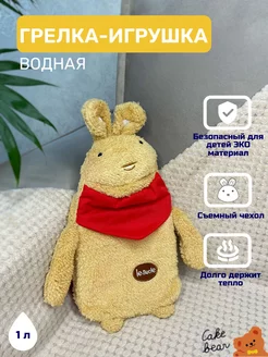 Многоразовая резиновая грелка для новорожденных и детей Cake Bear 158514699 купить за 469 ₽ в интернет-магазине Wildberries