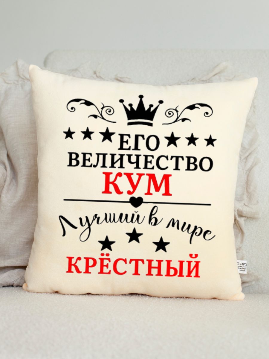 Может кум крестить ребенка кума