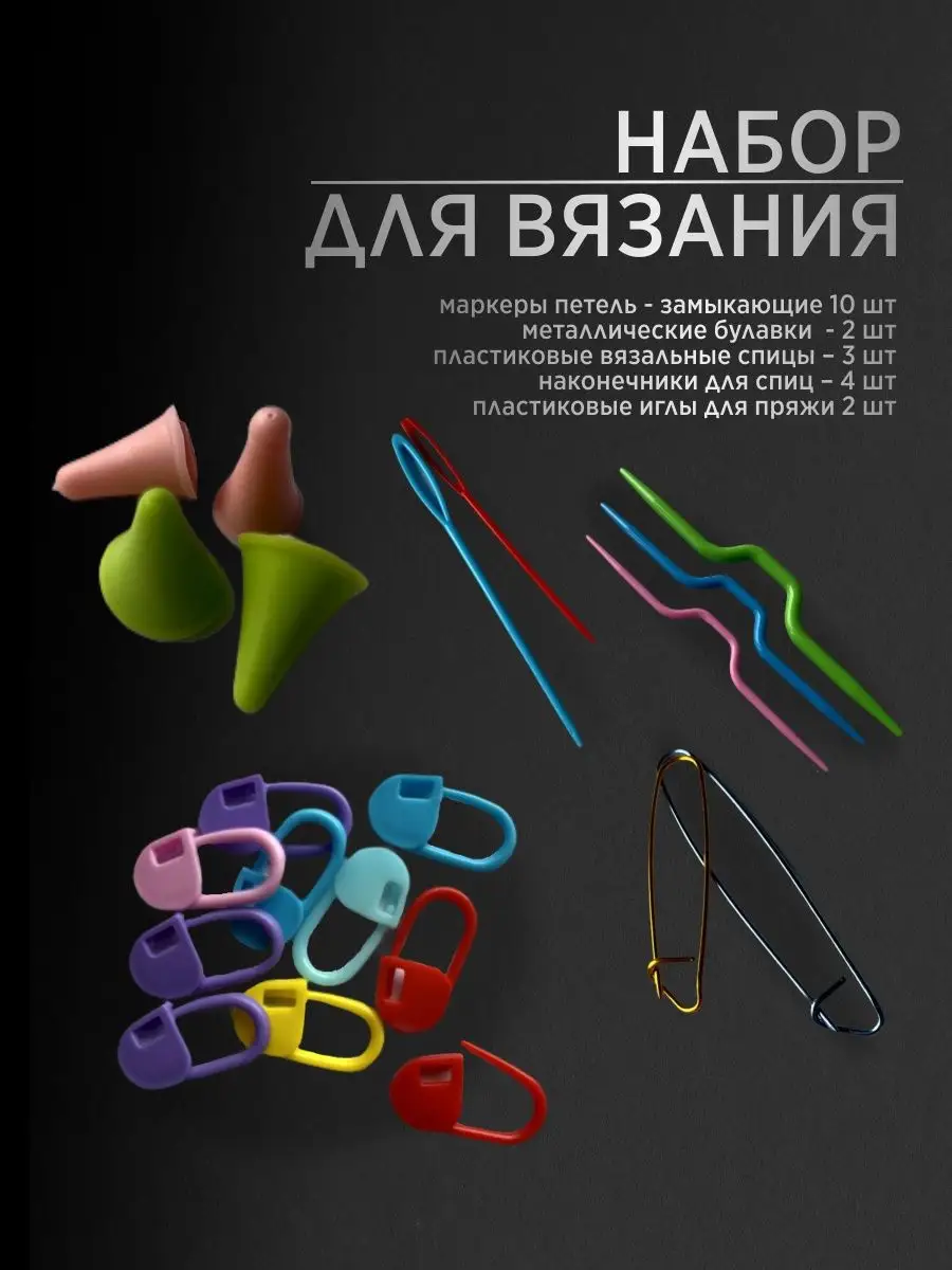 Бесплатные описания моделей для вязания спицами и крючком.