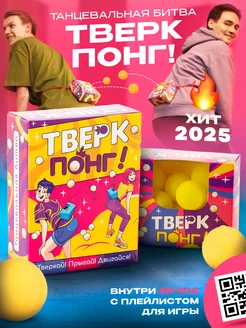 Настольные игры для компании детей и взрослых в подарок Veselo Games 158521286 купить за 603 ₽ в интернет-магазине Wildberries