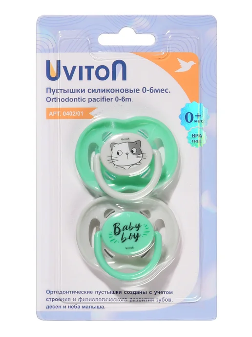 Uviton Пустышка 0-6 мес для новорожденных с колпачком 2 шт, 2 шт, фото 5