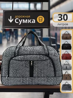 Сумка дорожная SVAShop 158523047 купить за 576 ₽ в интернет-магазине Wildberries