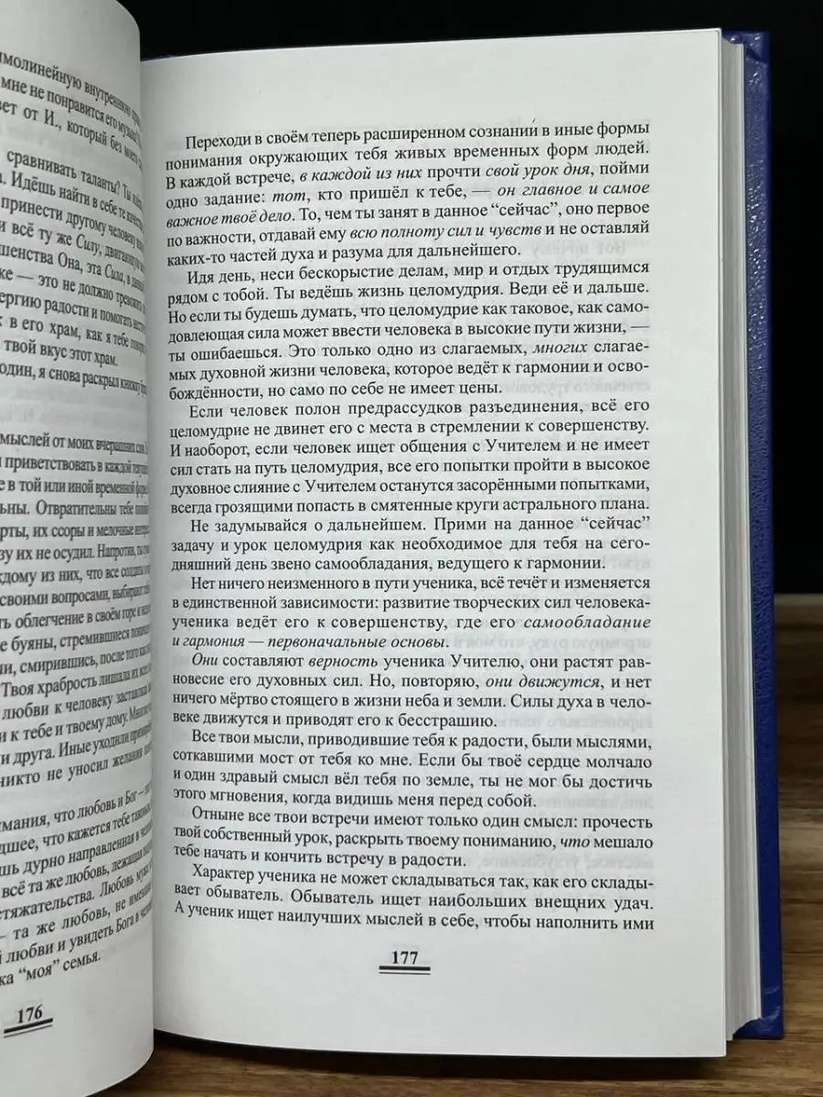 Две жизни. Часть 3. Книга 1 Сиринъ према 158524331 купить в  интернет-магазине Wildberries