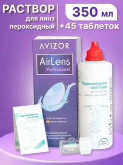 Пероксидный раствор для контактных линз AirLens Avizor Avizor 158524436 купить за 1 559 ₽ в интернет-магазине Wildberries