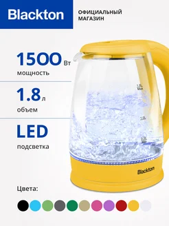 Чайник электрический Bt KT1800G Желтый 1.8 л 1500 Вт Blackton 158524623 купить за 923 ₽ в интернет-магазине Wildberries