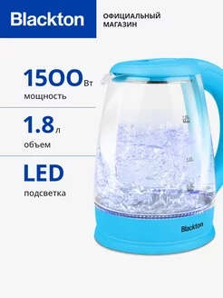 Чайник электрический Bt KT1800G Голубой 1.8 л 1500 Вт Blackton 158524626 купить за 995 ₽ в интернет-магазине Wildberries