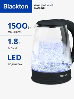 Чайник электрический Bt KT1800G Черный 1.8 л 1500 Вт Blackton 158524627 купить за 912 ₽ в интернет-магазине Wildberries