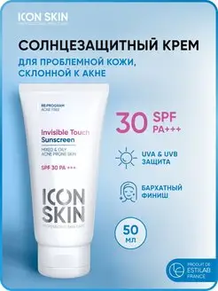 Солнцезащитный крем SPF 30 для проблемной кожи ICON SKIN 158525524 купить за 976 ₽ в интернет-магазине Wildberries