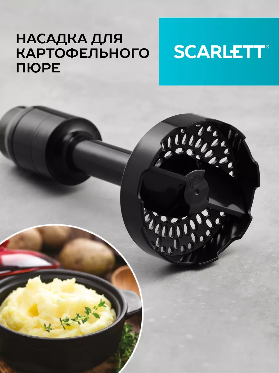 Кухонный погружной блендер измельчитель 4в1 SC-HB42M49 Scarlett 158525640  купить за 2 449 ₽ в интернет-магазине Wildberries