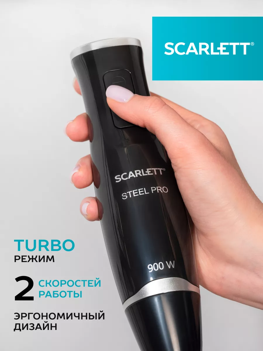 Погружной блендер измельчитель для смузи 3 в 1 Scarlett 158525642 купить за  1 402 ₽ в интернет-магазине Wildberries