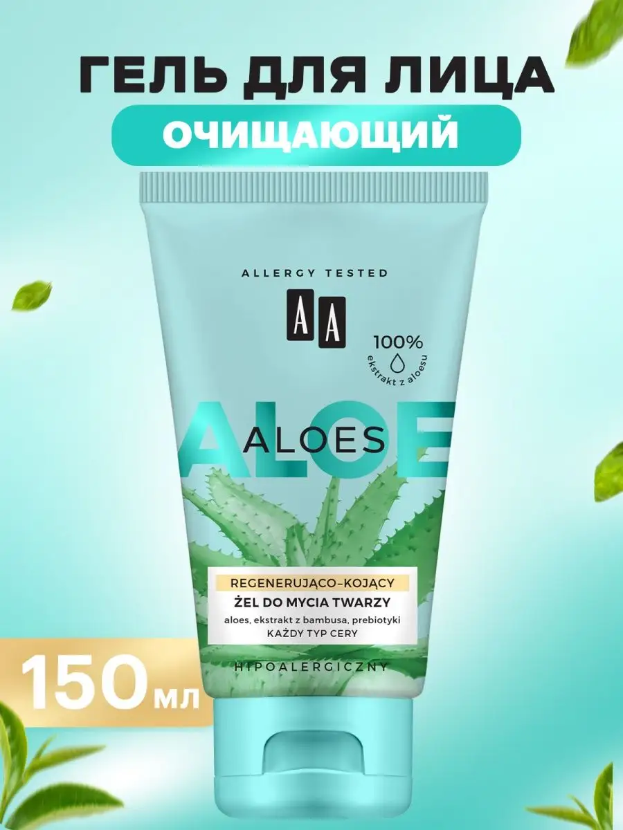 Очищающий гель для...