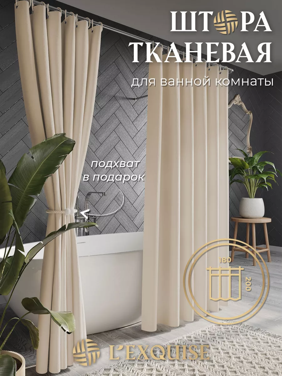 UniStor STARS Тканевая штора для ванной комнаты с водоотталкивающей пропиткой