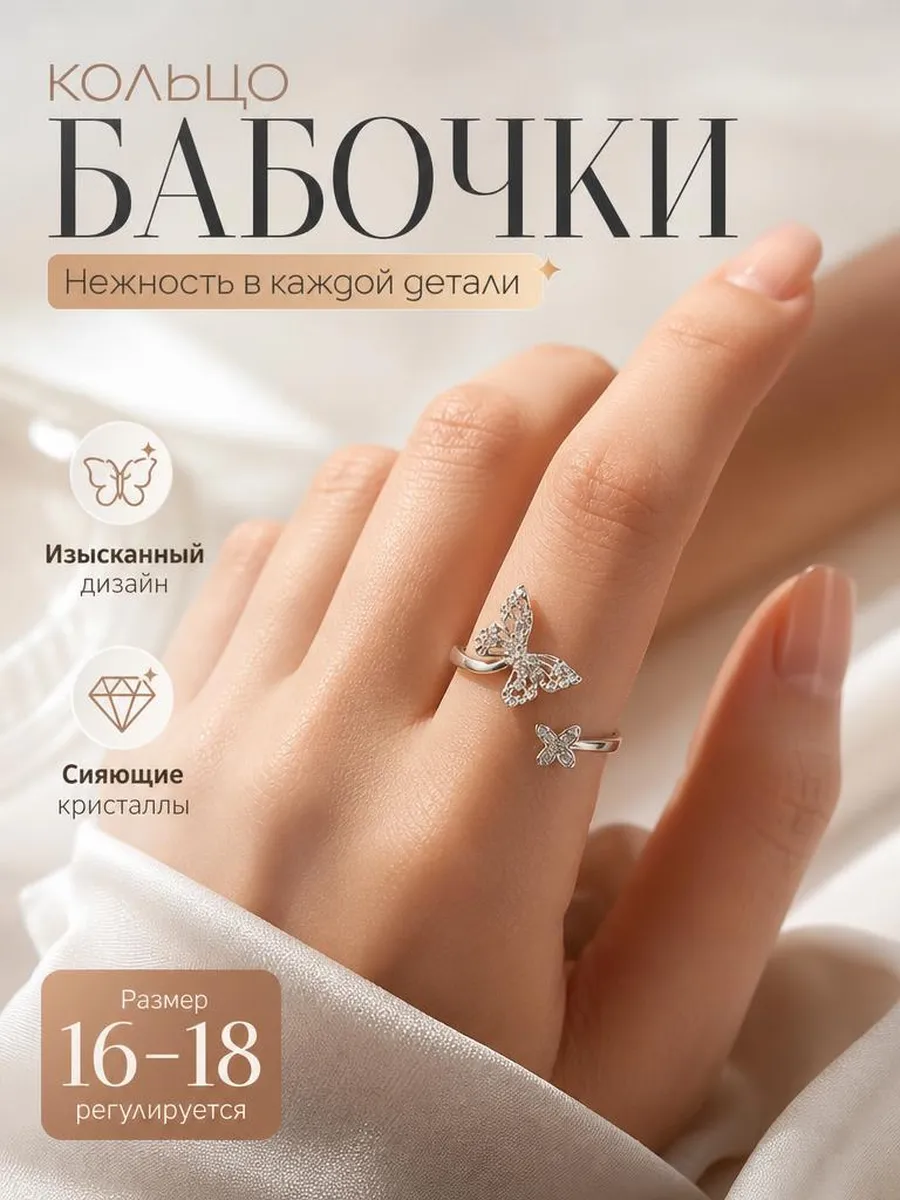Кольцо