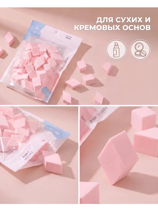 LAMEILA Маленькие мини спонжи для макияжа, розовый, фото 3