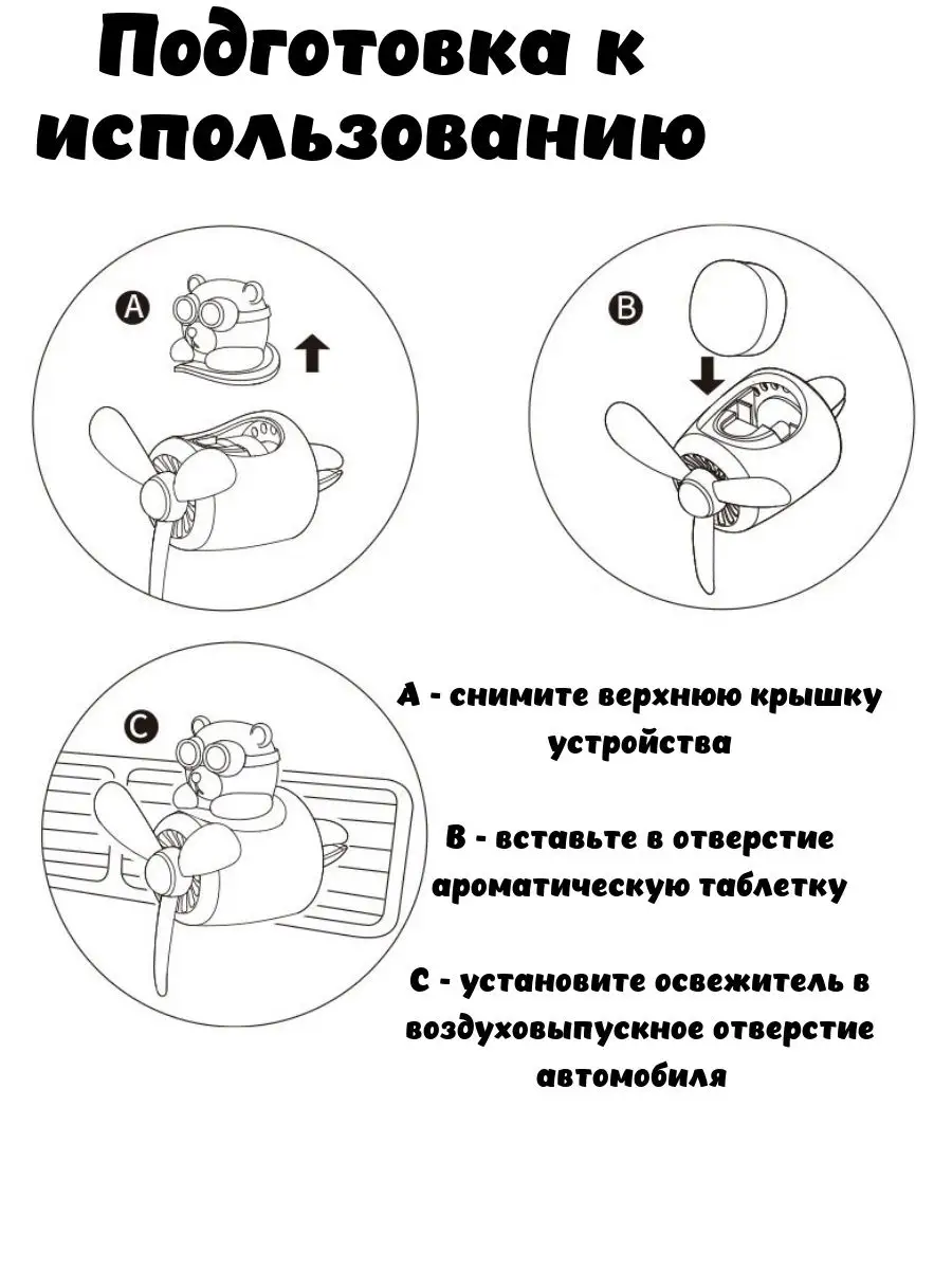 Сменная ароматическая таблетка Отвлекись с удовольствием! 158530219 купить  в интернет-магазине Wildberries