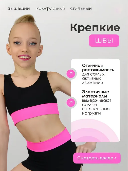 SpetsSport Топ спортивный для тренировок укороченный, черный, фото 2