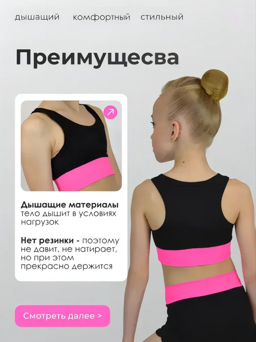 SpetsSport Топ спортивный для тренировок укороченный, черный, фото 3