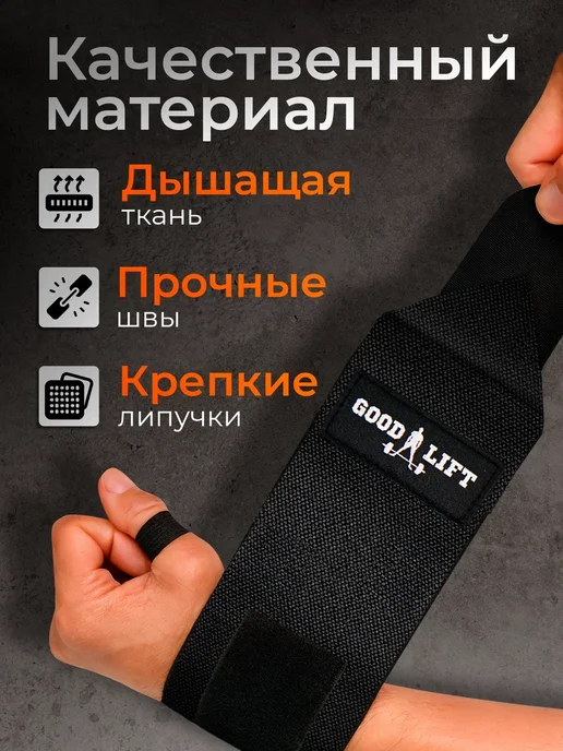 OK SPORT Напульсники спортивные, кистевые бинты 2шт Гуд Лифт, 2 шт, фото 3