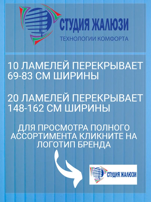 Ламели для вертикальных жалюзи 200 см