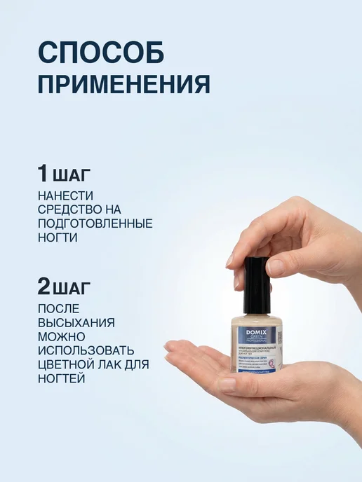 DOMIX GREEN PROFESSIONAL Укрепляющий лак для ногтей лечебный с цветом 17 мл, 17 мл, фото 4