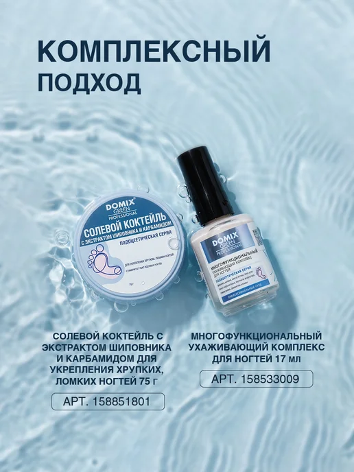 DOMIX GREEN PROFESSIONAL Укрепляющий лак для ногтей лечебный с цветом 17 мл, 17 мл, фото 5