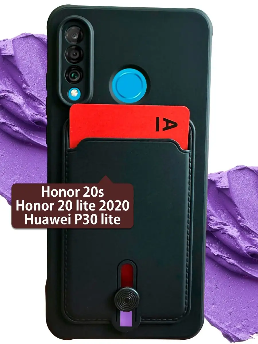 Чехол с карманом для карт на Huawei P30 Lite, Honor 20S Huawei 158536719  купить за 306 ? в интернет-магазине Wildberries