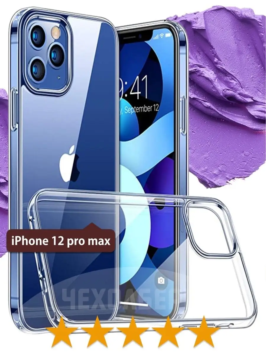 ЧЕХОЛБЕРИ Прозрачный чехол на Айфон iPhone 12 Pro Max (6,7