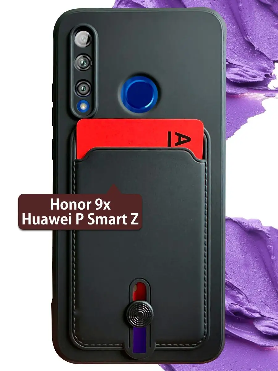 Чехол с карманом для карт на Honor 9x, Huawei P Smart Z ЧЕХОЛБЕРИ 158536763  купить за 306 ₽ в интернет-магазине Wildberries