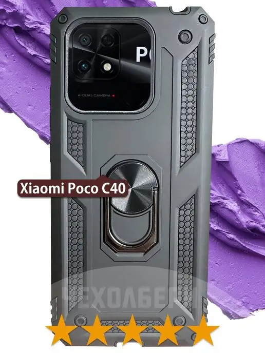 POCO Противоударный чехол на Xiaomi C40 на Поко С40