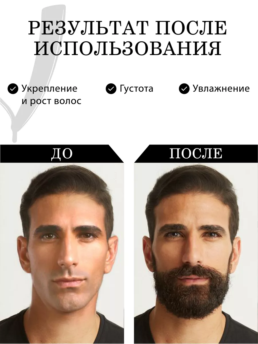 Barber line Масло для бороды усов и для роста волос Подарок для мужчины