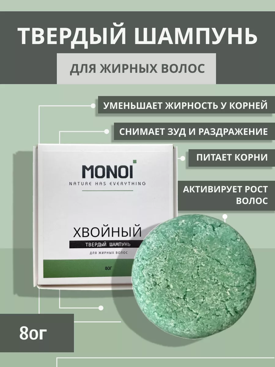 Хвойный шампунь