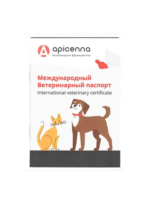 apicenna Ветеринарный паспорт (Апи-Сан) универсальный, 5 шт, 1 шт, фото 2
