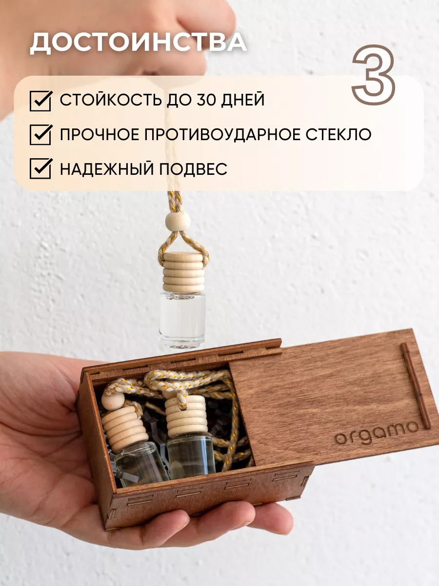 Orgamo Ароматизатор в машину автопарфюм
