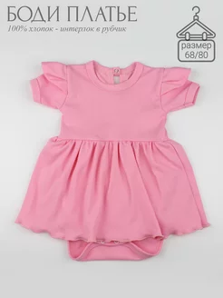 Боди-платье для новорожденных с юбкой ОЛИМПИЯ61 158544781 купить за 486 ₽ в интернет-магазине Wildberries