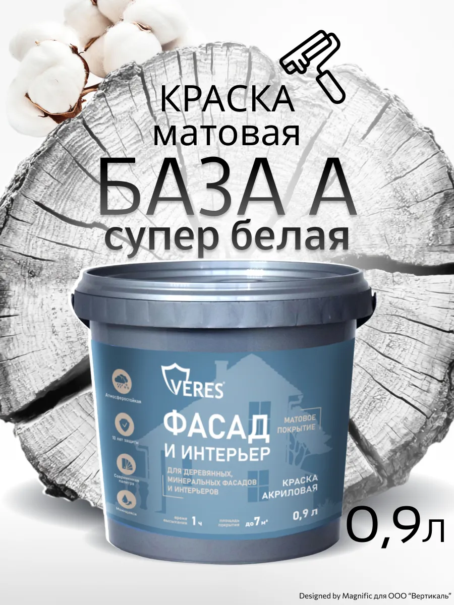 Краска по дереву для мебели и фасадов Facade База А, 0,9 л