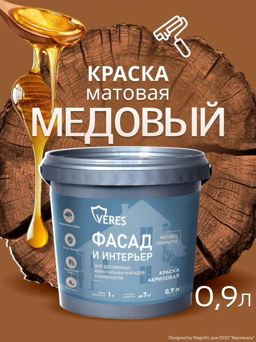 Краска по дереву для мебели и фасадов Facade 0,9 л