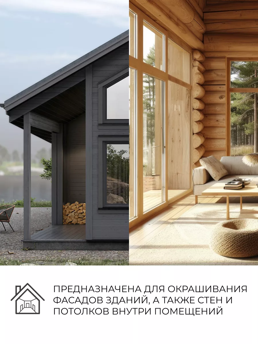 Краска для деревянных фасадов Facade 9 л VERES 158545759 купить за 7 428 ₽  в интернет-магазине Wildberries