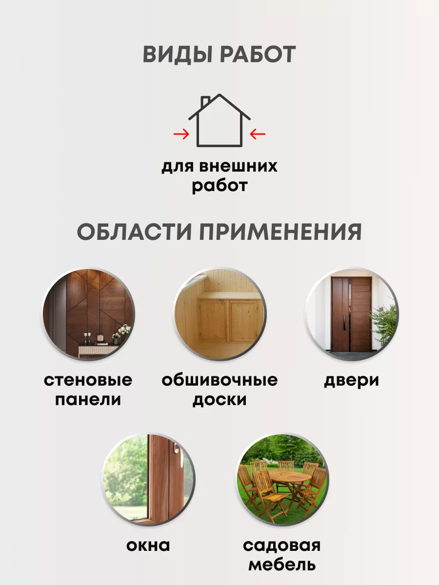 Масло для дерева VERES Exterior Terrase Oil 3 л VERES 158545779 купить за 1  528 ₽ в интернет-магазине Wildberries