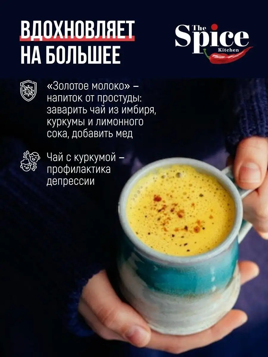 Куркума молотая Индия, натуральная специя, приправа 700 гр The Spice  Kitchen 158546056 купить за 267 ₽ в интернет-магазине Wildberries