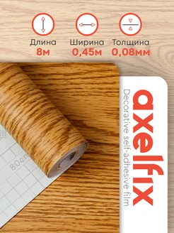 Пленка самоклеящаяся для кухни и мебели 0.45х8 м Axelfix 158546522 купить за 432 ₽ в интернет-магазине Wildberries