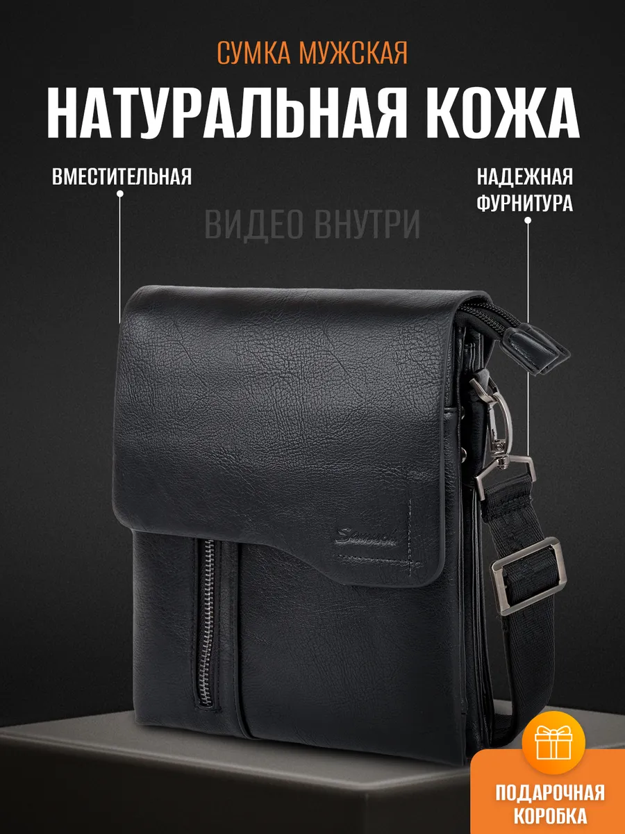 Сумка-барсетка через плечо...