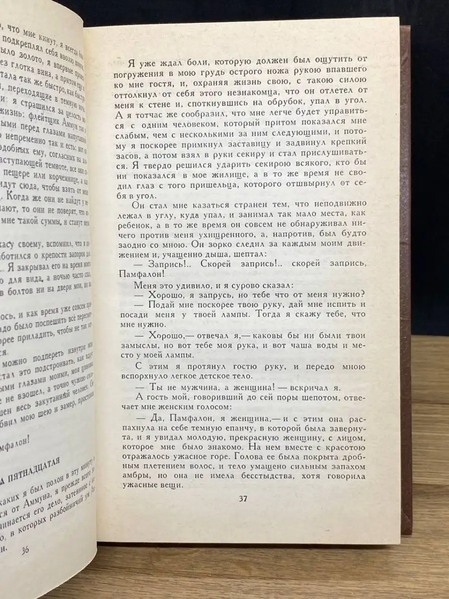 Правда Н. С. Лесков. Собрание сочинений в 5 томах. Том 5